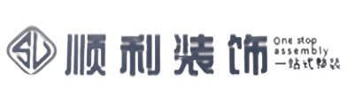 溧水区顺利装修公司
