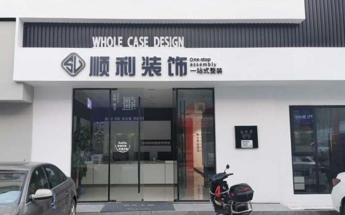 溧水区装修公司