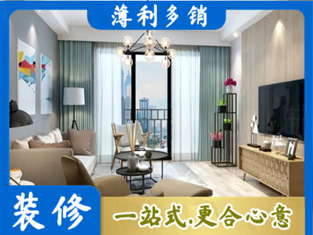 溧水区本地房屋装修电话号码