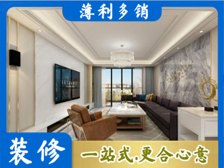 溧水区装修新房