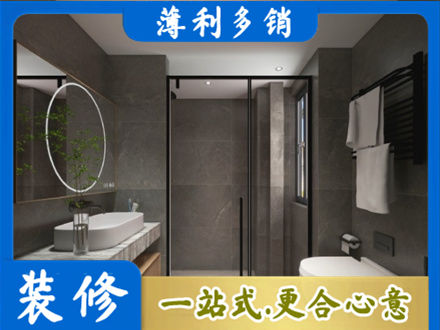 溧水区洗浴间装修