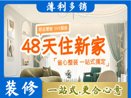 溧水区新房整装